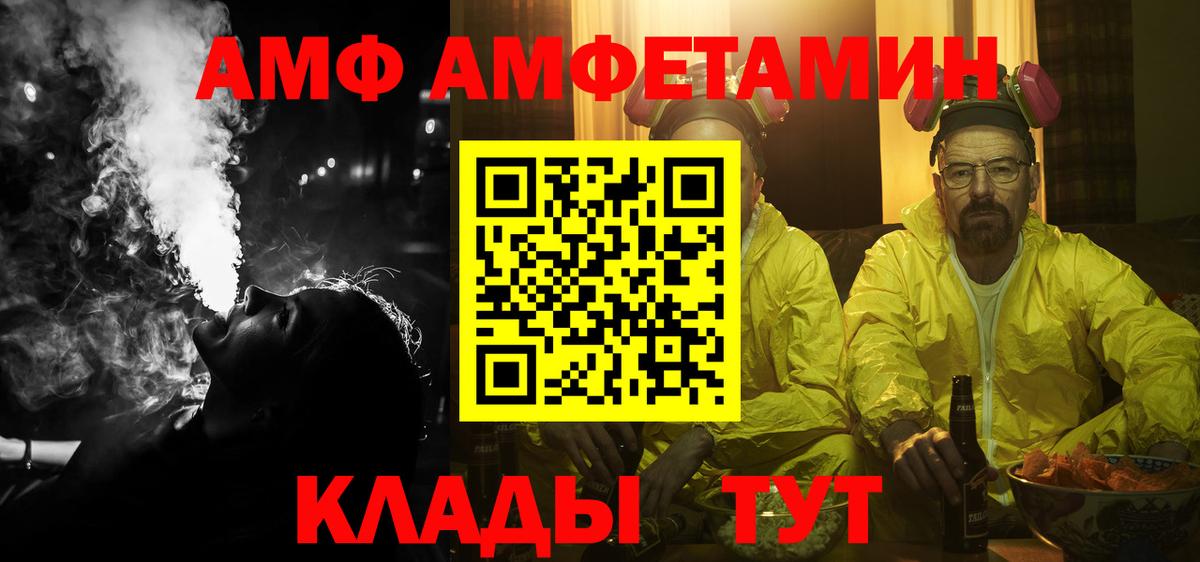 АМФЕТАМИН  Вход с VPN  Нефтеюганск  Amphetamine Premium 