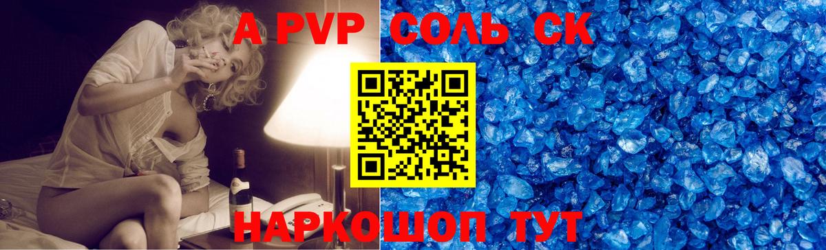Alpha PVP СК  A PVP VHQ  Alpha PVP Соль  Alpha-PVP  Вход с VPN  Нефтеюганск 