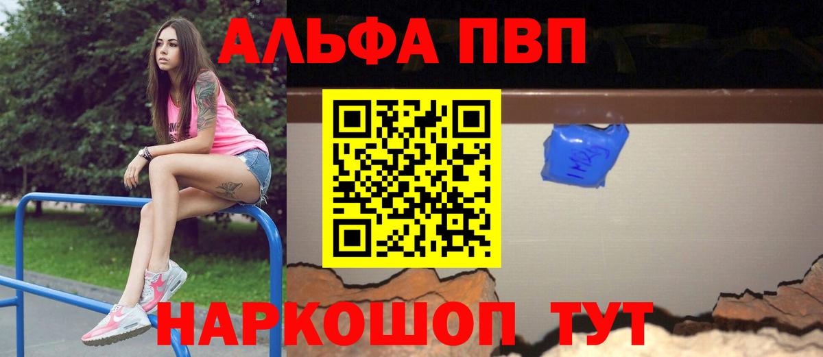 A-PVP Соль Нефтеюганск