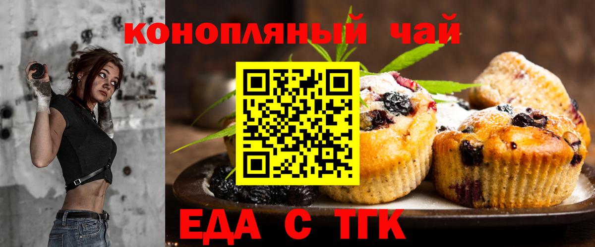 Нефтеюганск  Cannafood конопля  Вход с VPN 