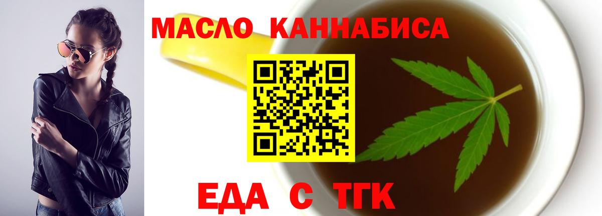 Canna-Cookies марихуана Нефтеюганск