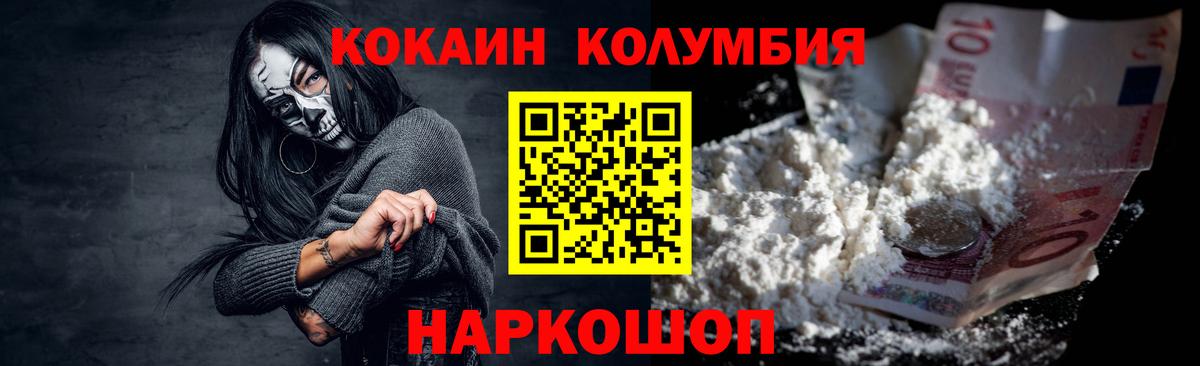 КОКАИН VHQ Нефтеюганск