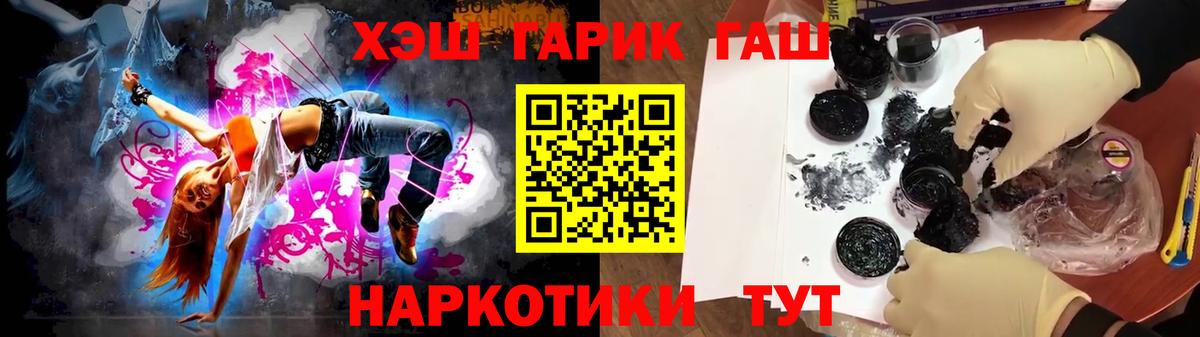 Гашиш Cannabis  ГАШИШ ice o lator  Нефтеюганск  Вход с VPN 