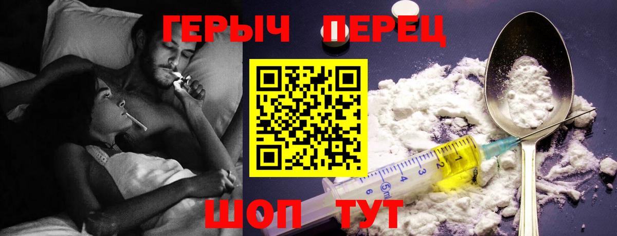 ГЕРОИН герыч Нефтеюганск