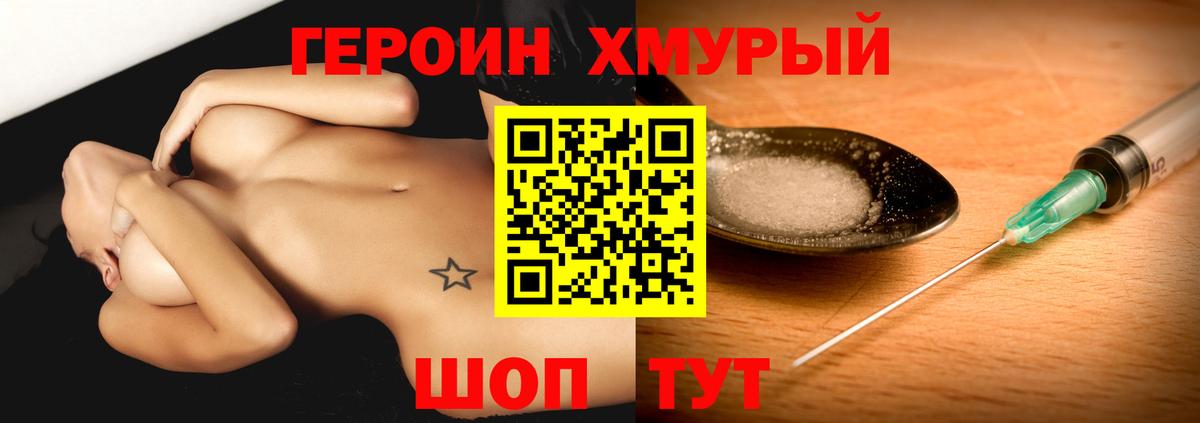 Нефтеюганск  ГЕРОИН Heroin  Вход с VPN 