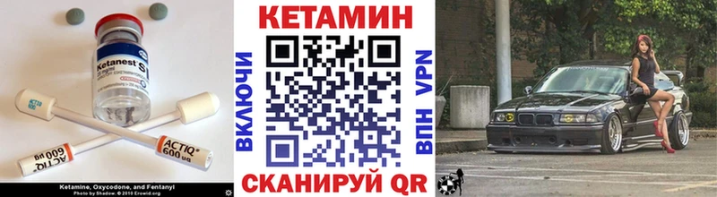 КЕТАМИН VHQ  Нефтеюганск 