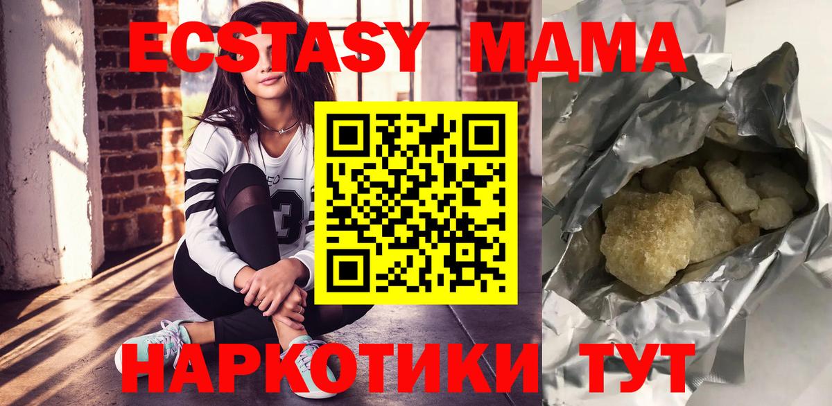 МДМА Molly  МДМА VHQ  Нефтеюганск  Вход с VPN 