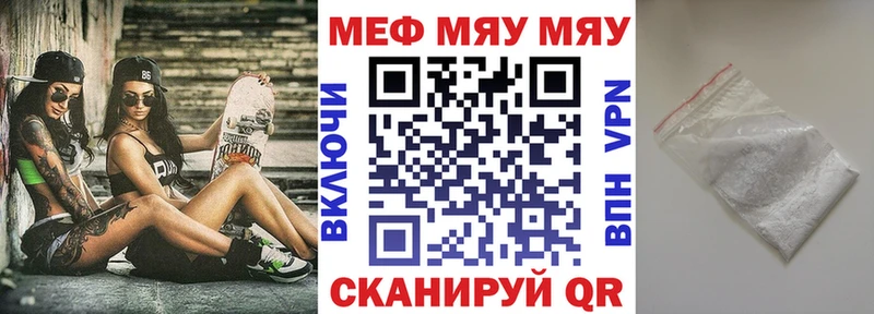МЕФ кристаллы  Нефтеюганск 