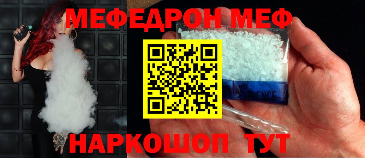 Нефтеюганск  МЯУ-МЯУ mephedrone  Меф  МЯУ-МЯУ  МЕФ mephedrone  Вход с VPN 
