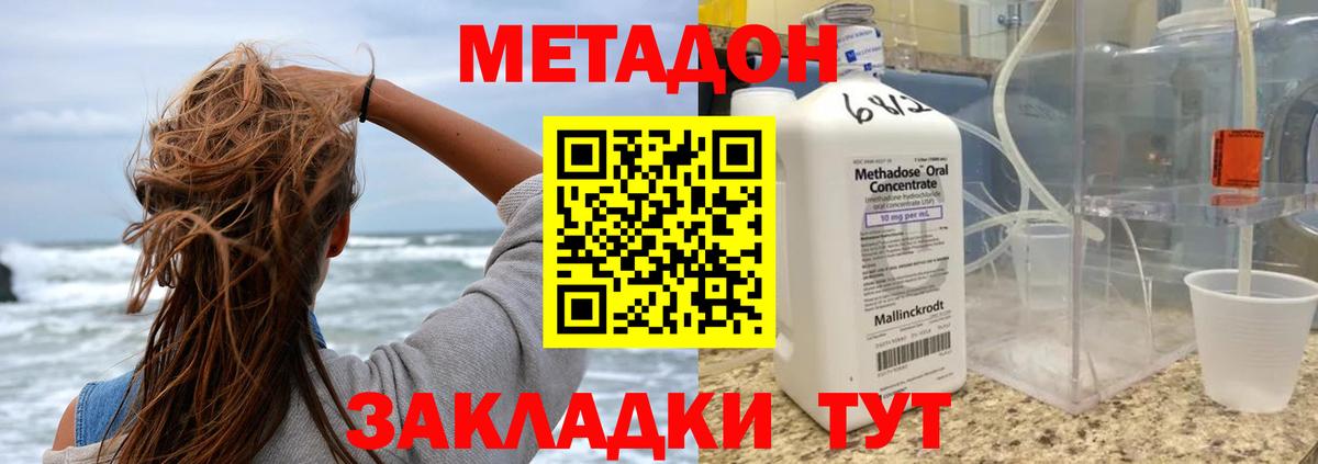 omg зеркало  Метадон белоснежный  Вход с VPN  Нефтеюганск  Метадон мёд 
