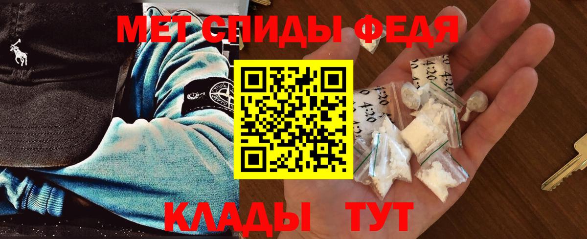 МЕТАМФЕТАМИН Methamphetamine  Вход с VPN  Первитин  Нефтеюганск 