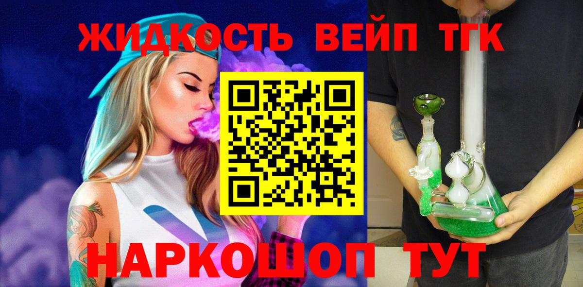 Дистиллят ТГК вейп с тгк Нефтеюганск
