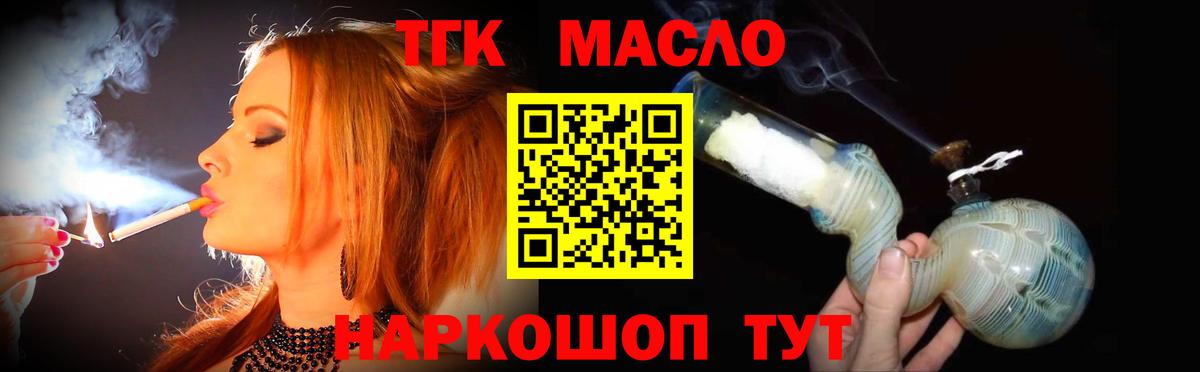 ТГК концентрат  Дистиллят ТГК THC oil  Вход с VPN  Нефтеюганск 